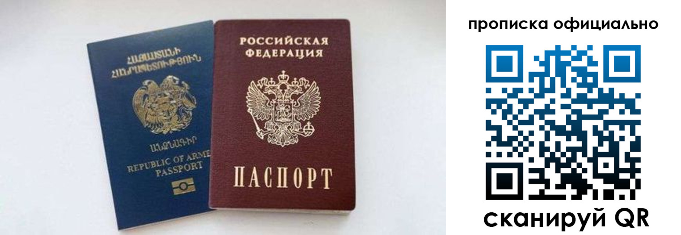 временная регистрация госуслуги в Барыше