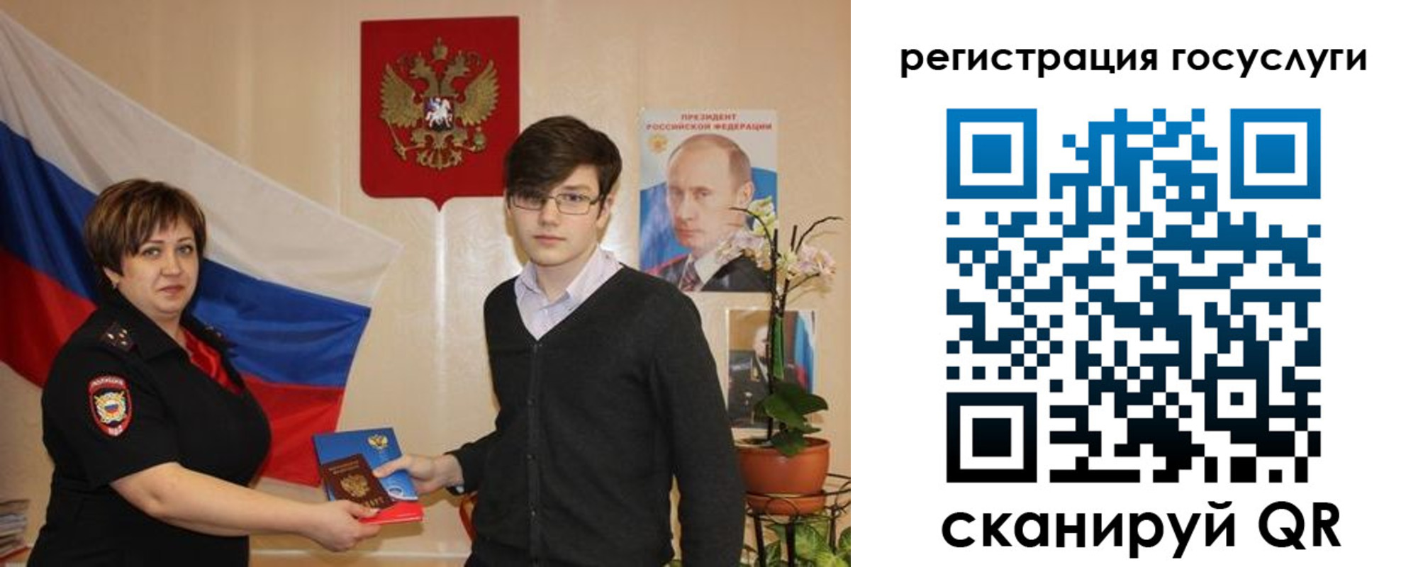 временная регистрация купить в Барыше