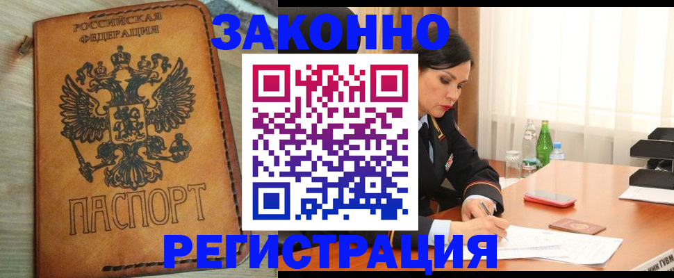 прописка для военкомата в Барыше