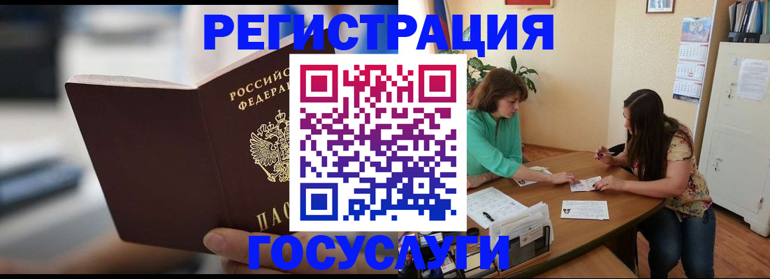 временная регистрация госуслуги в Барыше