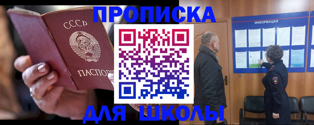 регистрация в Барыше