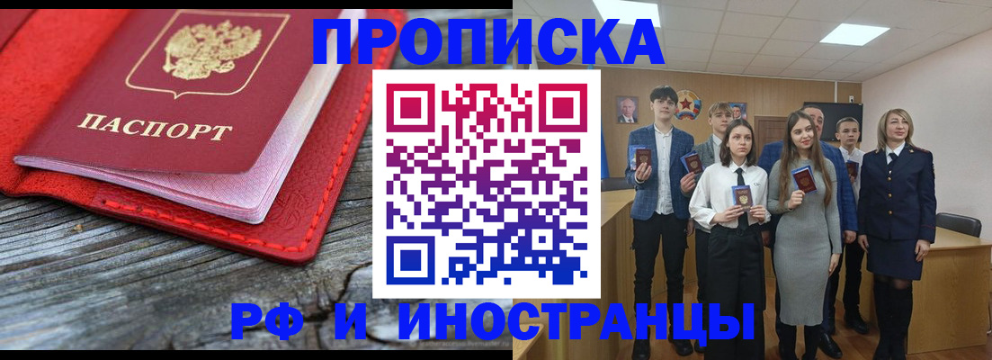 временная регистрация адрес в Барыше